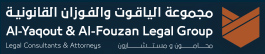 Al-Yaquout & Al-Fouzan Legal Group